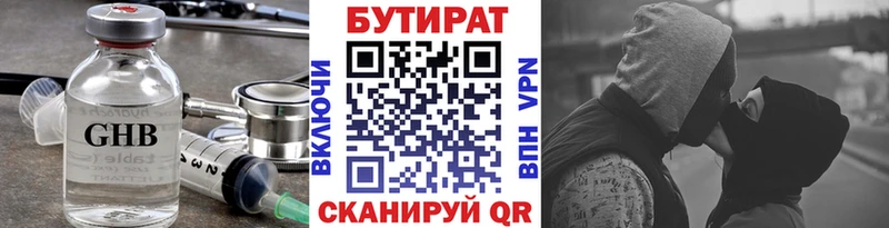 МЕГА как зайти  Невьянск  БУТИРАТ оксана  купить наркоту 