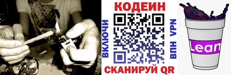 Кодеин напиток Lean (лин)  Невьянск 